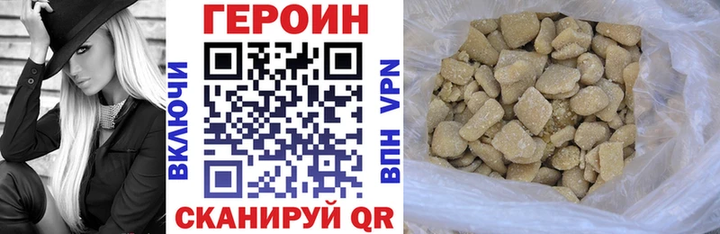 ГЕРОИН белый  Райчихинск 