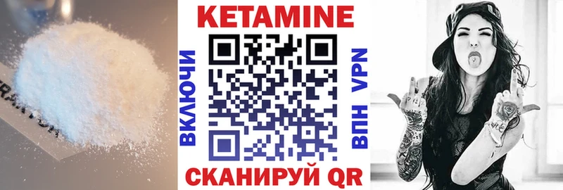 КЕТАМИН ketamine  наркотики  Райчихинск 