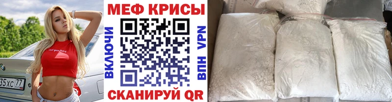 МЯУ-МЯУ VHQ  купить наркотик  KRAKEN как войти  Райчихинск 