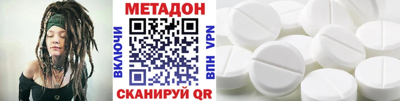 МЕТАДОН methadone  Райчихинск 